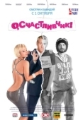 Постер О, счастливчик (1973)