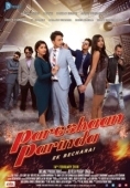 Постер Беспокойная любовь (2018)