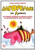 Постер Загорелые на лыжах (1979)