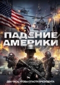 Постер Падение Америки (2016)