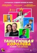 Постер Танцующая королева (2023)