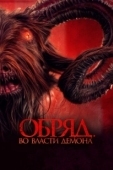 Постер На грани смерти (2016)