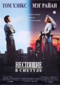 Постер Неспящие в Сиэтле (1993)