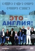 Постер Это – Англия (2006)