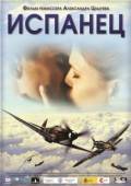 Постер Испанец (2012)
