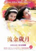 Постер Последняя любовь (1988)