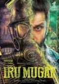 Постер Двуликий (2018)