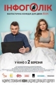 Постер Инфоголик (2017)