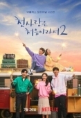 Постер Потому что это первая любовь (2019)