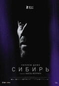 Постер Сибирь (2013)