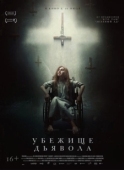 Постер Убежище дьявола (2017)