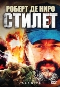 Постер Стилет (2003)
