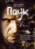 Постер Паук  (2007)