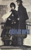 Постер Белые ночи (1985)