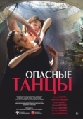 Постер Опасные танцы (2018)