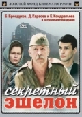 Постер Секретный эшелон (1993)
