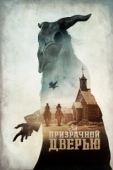 Постер За призрачной дверью (2020)