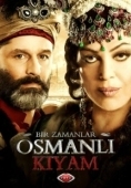 Постер Однажды в Османской империи: Смута (2012)