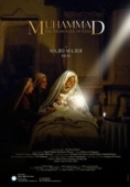 Постер Мухаммад: Посланник Бога  (2015)