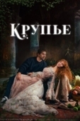 Постер Крупье (2022)