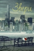 Постер Звери (2018)