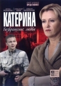 Постер Катерина (2016)