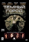 Постер Темный город (1998)