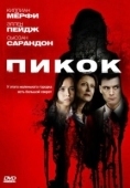Постер Пикок (2009)