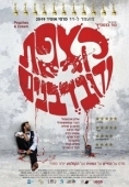Постер Как сыр в масле (2019)