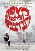 Постер Как сыр в масле (2019)
