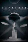 Постер ВХУТЕМАС. Четвёртая мировая революция (2021)