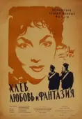Постер Хлеб, любовь и фантазия (1953)