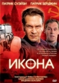 Постер Икона (2005)