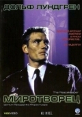 Постер Миротворец (2020)