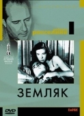 Постер Земляк (2013)