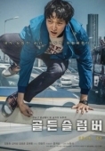 Постер Золотой сон (2018)
