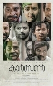 Постер Углерод (2017)