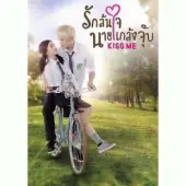 Постер Озорной поцелуй (2011)