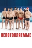 Постер Непотопляемые (2018)