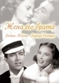 Постер Жена его брата (1936)