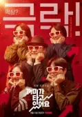 Постер Горящие муравьи (2022)