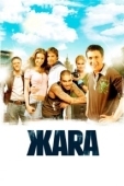 Постер Жара (2019)
