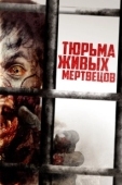 Постер День 0 (2022)