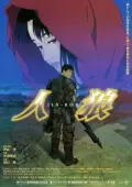 Постер Оборотни (1999)