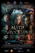 Постер Мать апостолов (2020)