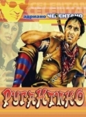 Постер Ругантино (1973)