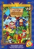Постер Остров сокровищ (1934)