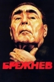Постер Брежнев (2005)