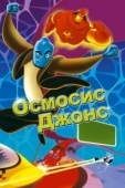Постер Осмосис Джонс (2001)