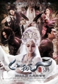 Постер Белая лиса (2013)